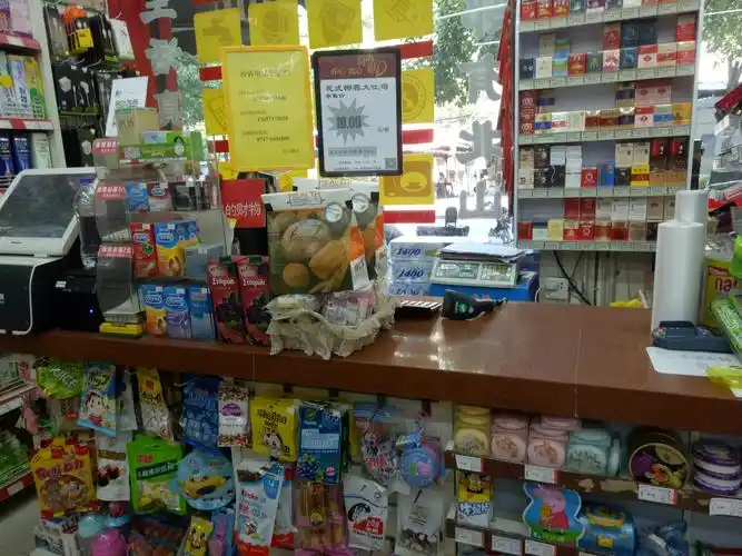 土街头收银台图片回复. - 美篇