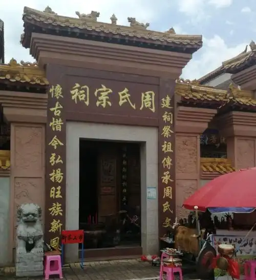 汝南郡,汉时置郡,治所在今河南上蔡,此支周氏,为周平王少子姬烈的后代