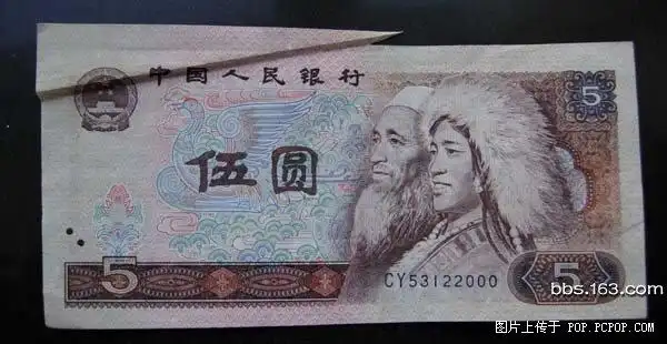 强人有一张错版的五元人民币