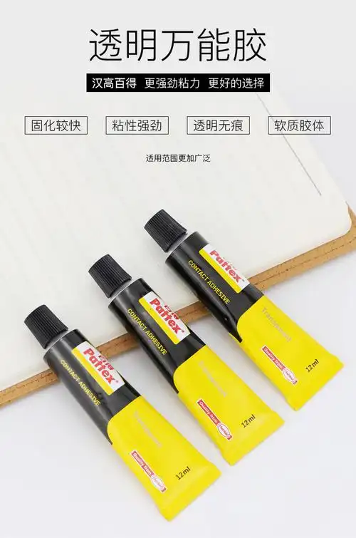 百得万能胶 德国汉高百得胶 502透明快干胶水粘得牢强力胶水补鞋修