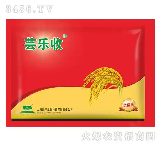 水稻专用芸乐收绿业元