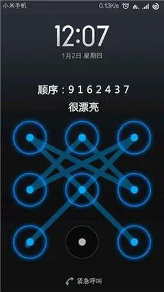 九宫格解锁图案大全一分钟破解九宫格锁屏
