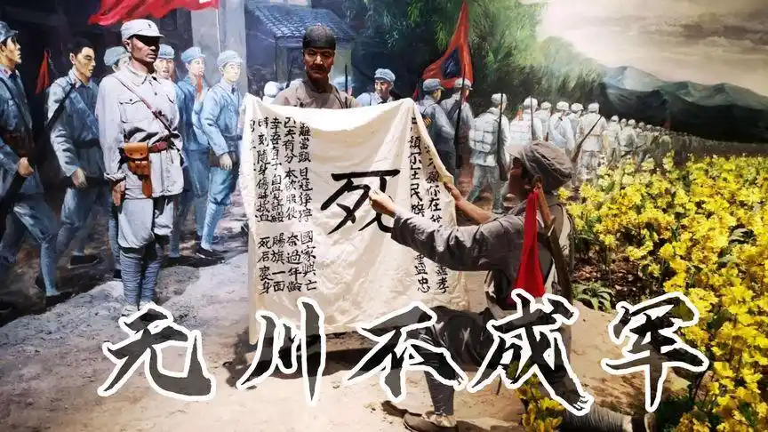 350万川军出川抗战胜利后却只有十分之一回到故乡《无川不成军》