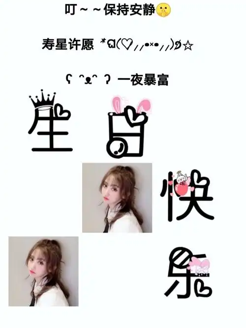 自己生日文案#九宫格#闺蜜生日#朋友圈自己生日|闺蜜朋友圈文案|九宫