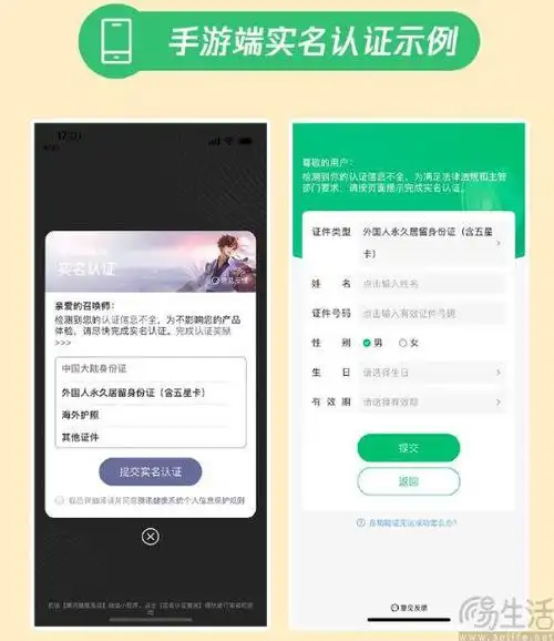 腾讯方面宣布旗下游戏均支持五星卡实名认证