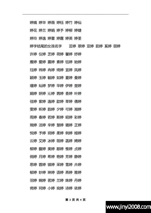 独一无二的微信名字网名带婷字的网名