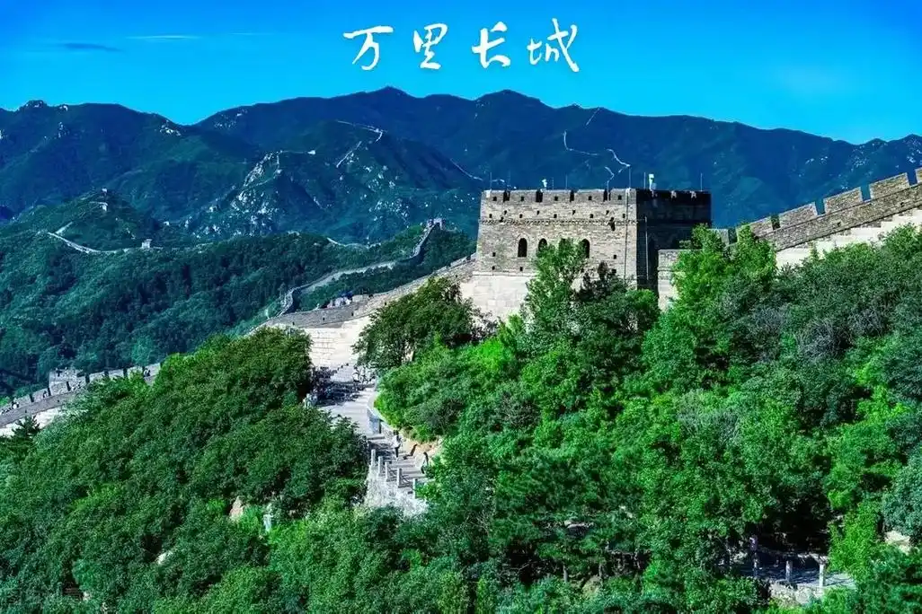 中国的万里长城是世界八大奇迹之一,是中华民族的骄傲 - 抖音
