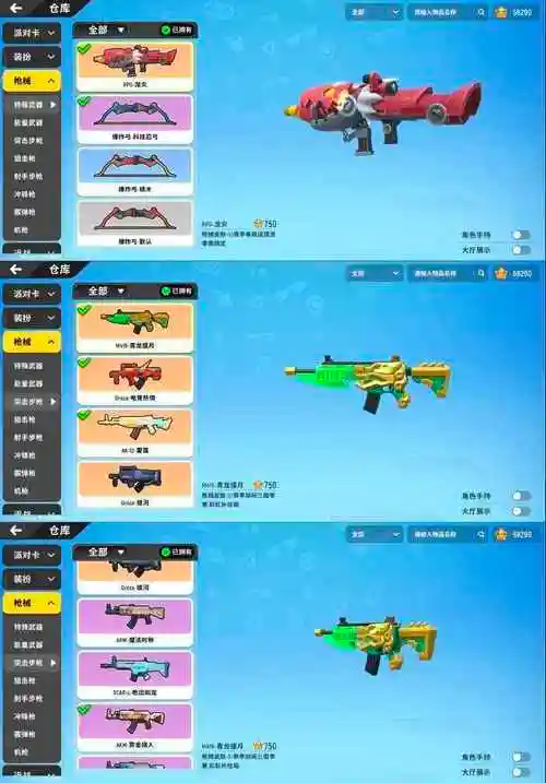 m416青龙rpg龙炎电竞热情m24爱心霓虹敖丙套装_香肠派对_全区全服_全