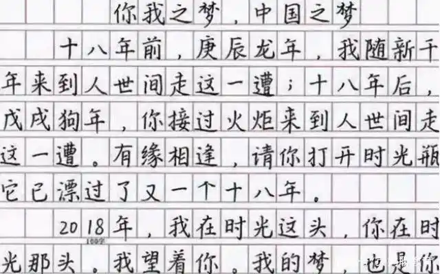 中学生"柚圆体"走红,字体清秀好看,阅卷老师忍不住给高分