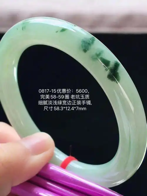 天然a货翡翠手镯