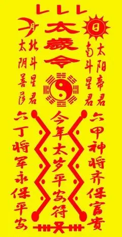 平安保险里有个什么符 平安保险符