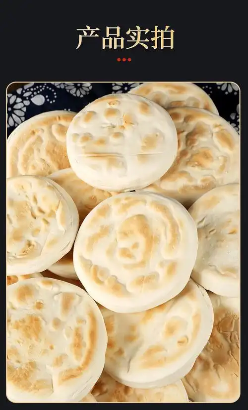 白吉饼正宗陕西白吉馍生胚饼胚即食肉夹馍小吃手工商用一整箱特大特厚