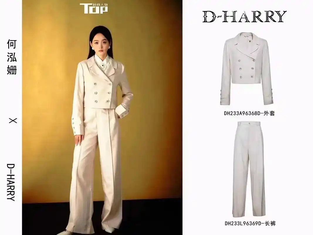 77内地演员 何泓姗 73 服饰 by d-harry