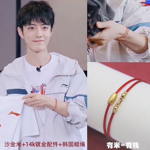 肖战同款双层新款红绳手链代言周边金刚结本命年饰品女手绳转运珠