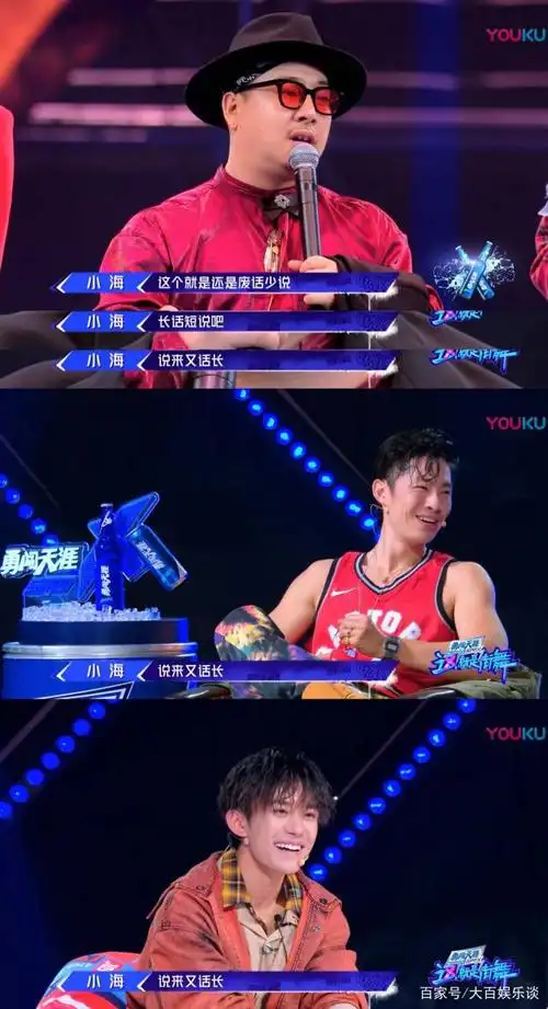 《这!就是街舞》小海临别感言把自己说哭了,却把易烊千玺逗笑了