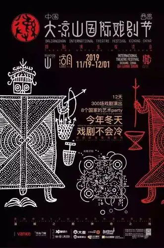 乌镇戏剧节每年都会以一个字为主题,海报的整体风格像是在营造一个