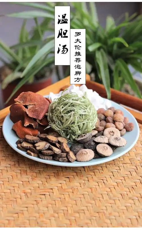 温胆汤罗大伦懒兔子泡脚足浴包7付祛qu痰湿臃肿油腻可配姜