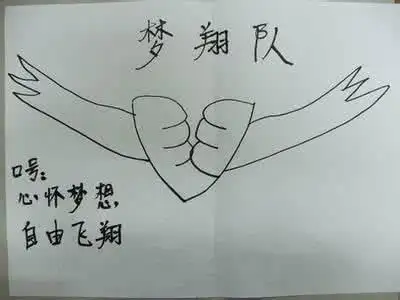 超越队简笔画队标