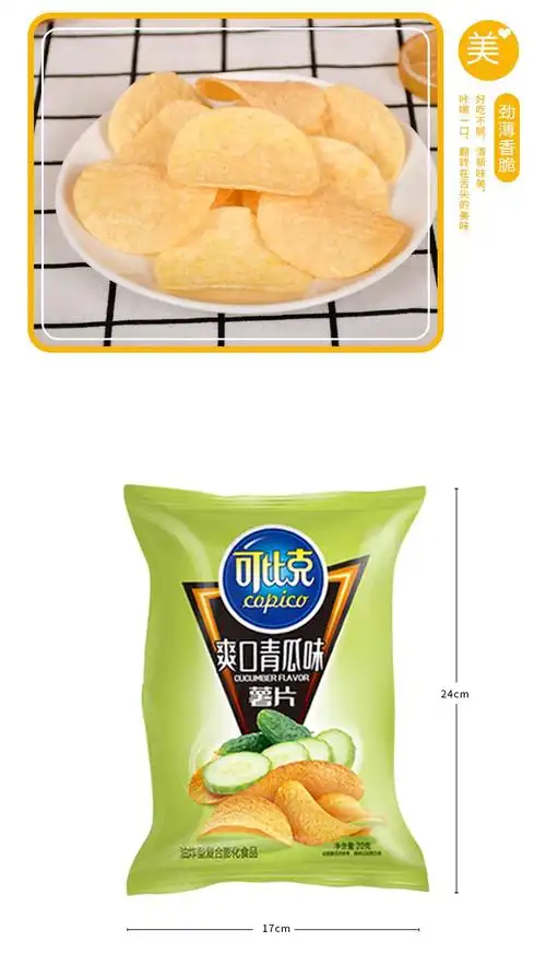 薯片60g10袋大包装休闲零食小吃膨化食质组合番茄原味青瓜味烧烤味