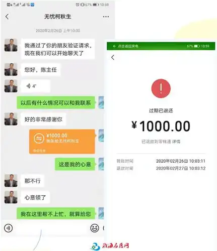 诊断完后,陈基黎提出要加柯秋生的微信.