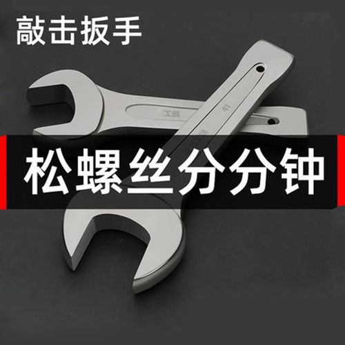 丹斯提尼重型大敲击扳手开口架子工36专用41简易50直柄32死42单头呆