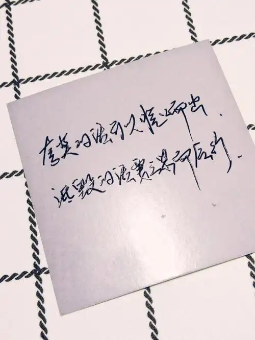 夸奖的话可以脱口而出诋毁的话三思而后行