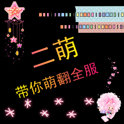 求个位高手帮我制作张qq炫舞名片动态头像!谢谢了