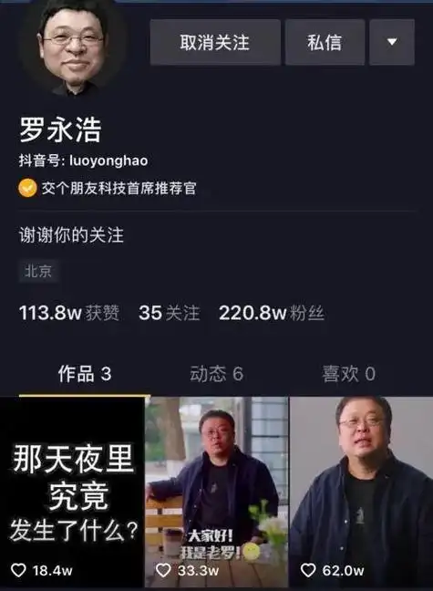 抖音直播电商没有一哥一姐