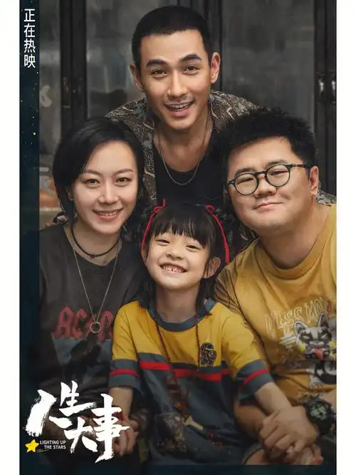 朱一龙人生大事