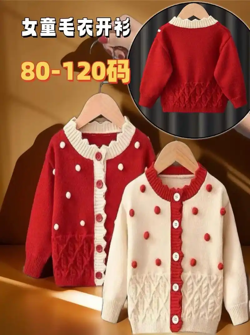女童开衫毛衣.这款女童毛衣开衫,采用韩版设计,轻薄透气,柔软 - 抖音