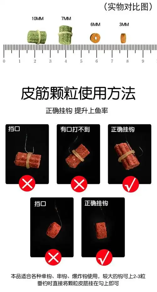 皮筋颗粒 青鱼草鱼鲫鱼鲤鱼挂钩红虫蚯蚓颗粒鱼饵窝料四季通用