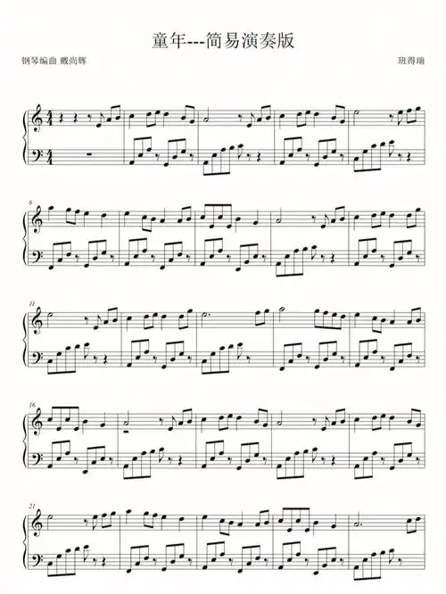 钢琴谱分享  #钢琴  #雅马哈电钢琴  #钢琴曲  #自学钢琴  #音乐练