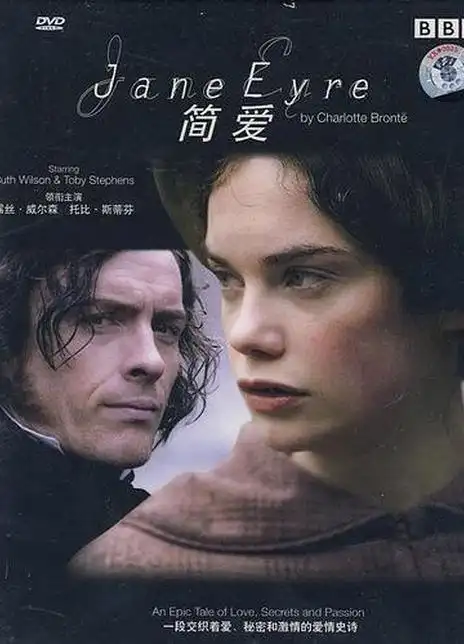 简爱海报封面