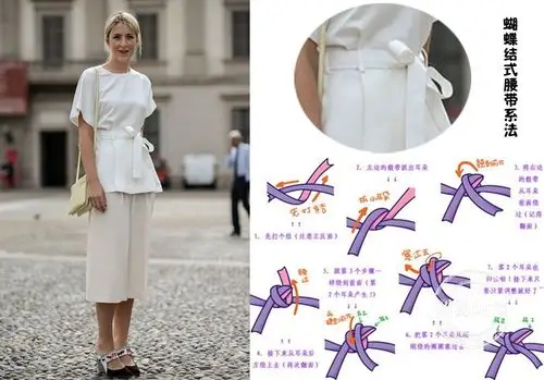 腰带的n种系法get