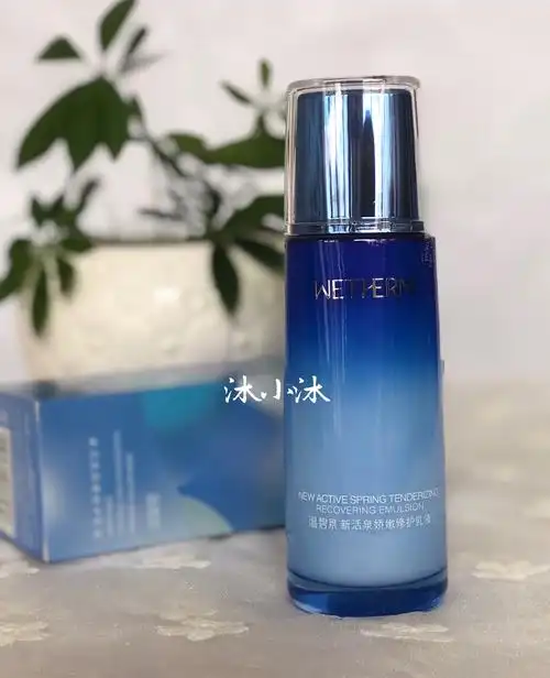 温碧泉新活泉修护乳液男女清爽补水保湿温和收缩毛孔面部护肤正品