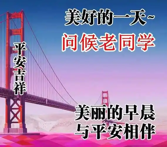 8张很有创意的夏日清晨早安问候祝福图片 好看的老同学早上好问候祝福