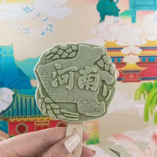 图片说明:只有河南戏剧幻城系列文创雪糕有河南华冠文化科技有限公司