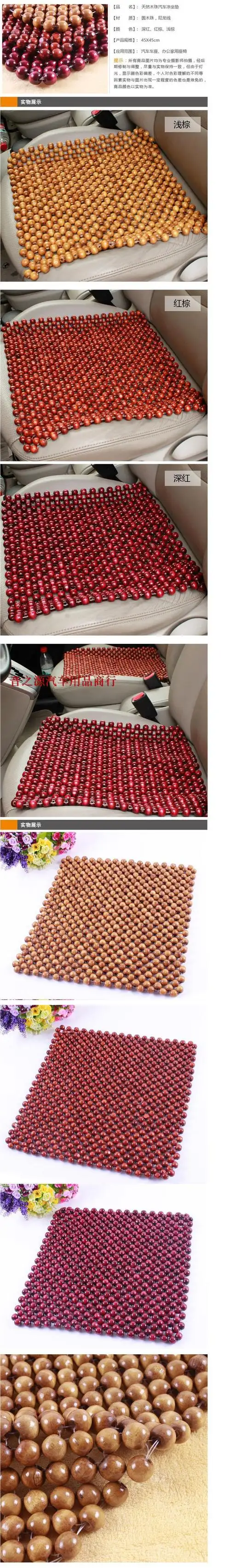 夏季汽车坐垫通用手编夏天圆珠木珠子汽车座垫坐垫凉垫浅棕