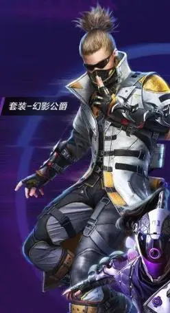 和平精英幻影军需皮肤是什么