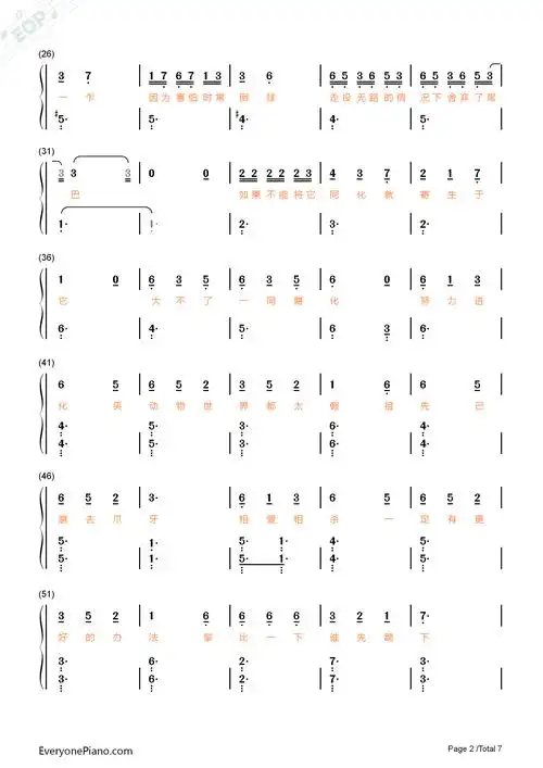 动物世界-薛之谦双手预览2