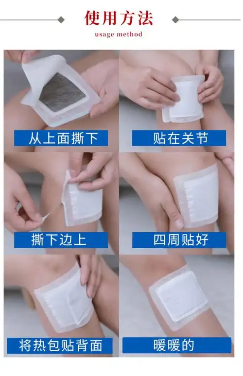 膝盖关节疼神器艾灸贴滑膜贴积液积水贴半月板护老寒腿疼痛关节贴_喵