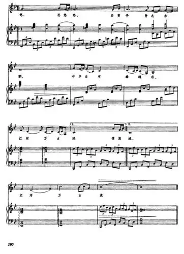 江河万古流(电视片《九州方圆》主题歌)