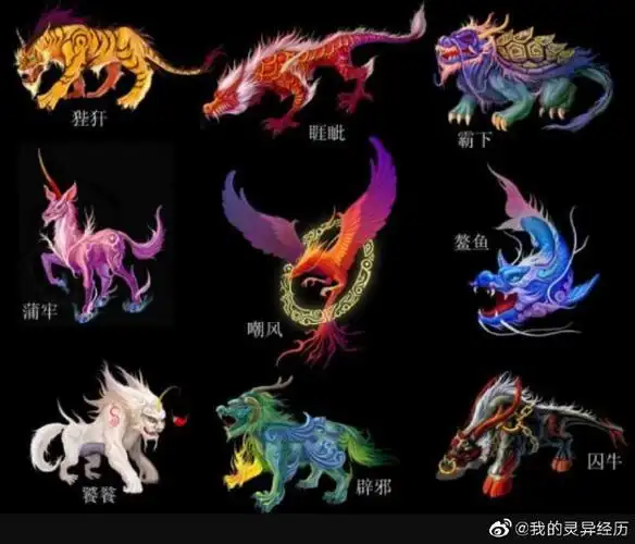 龙生九子之七·狴犴