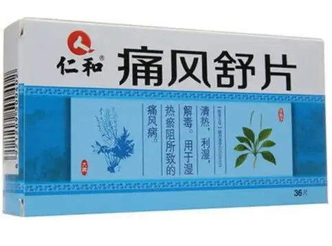 仁和(痛风舒片)价格对比 36片