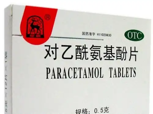 什么是扑热息痛?