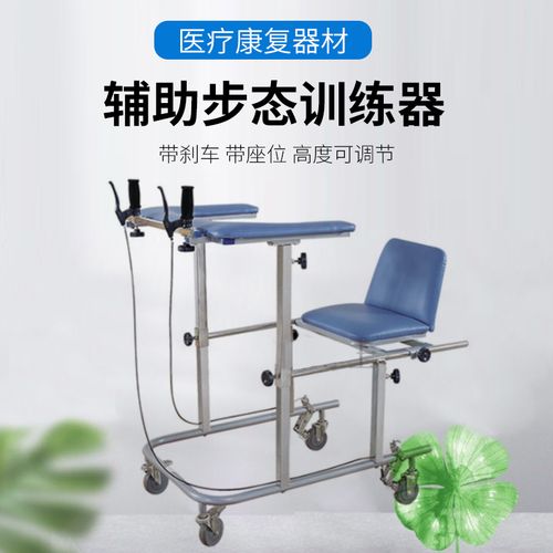 老人助行器残疾人助力辅助步行训练器带刹带座位四轮行走辅助器站