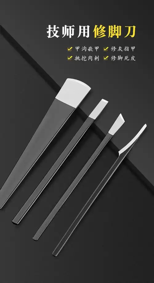 扬州三把刀修脚刀套装单件技师用去死皮老茧甲沟炎挑工具修脚三件套