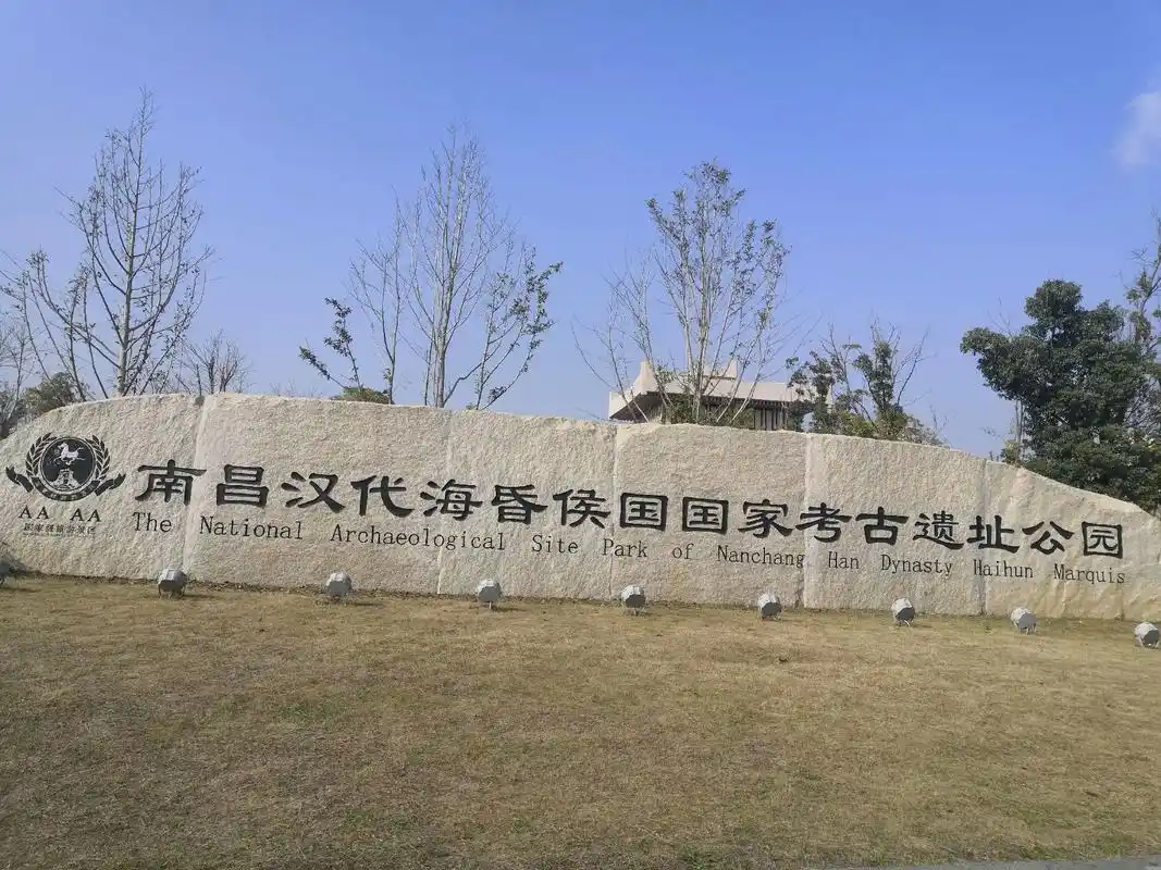 海昏侯墓 #考古文物 #历史古迹 #历史人物科普 # 北有 - 抖音