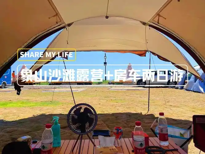 鹤浦大沙沙滩露营东旦沙滩房车露营全攻略