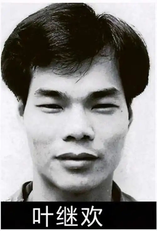 叶继欢香港三大贼王之一监狱结婚女儿还考上清华死于癌症